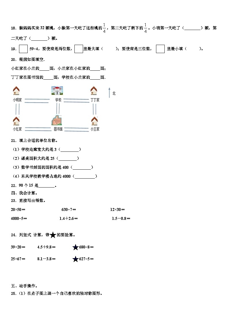 河南省南阳市宛城区2023届数学三下期末质量检测模拟试题含解析02