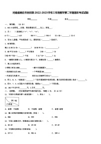 河南省商丘市民权县2022-2023学年三年级数学第二学期期末考试试题含解析