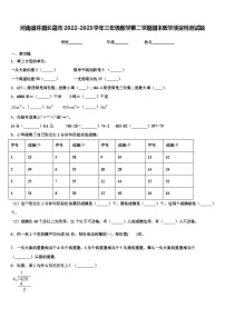 河南省许昌长葛市2022-2023学年三年级数学第二学期期末教学质量检测试题含解析