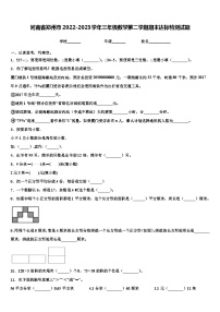 河南省郑州市2022-2023学年三年级数学第二学期期末达标检测试题含解析