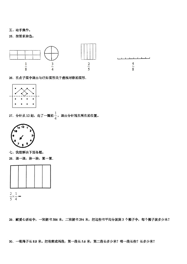 河南省郑州市航空港区2023届数学三下期末含解析第3页