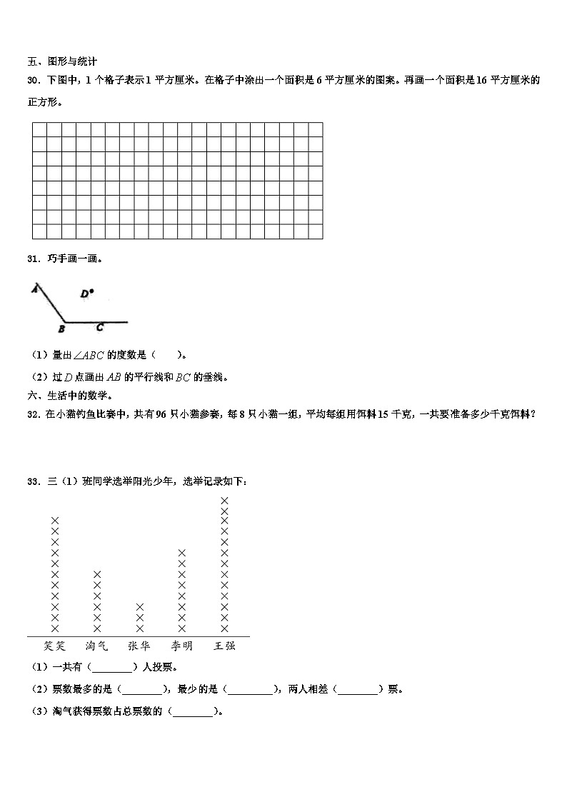 河南省郑州市惠济区学年2023届数学三下期末检测试题含解析03