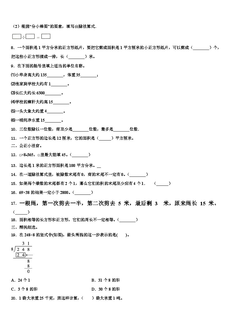 河南省郑州市新郑市2022-2023学年数学三下期末考试试题含解析02