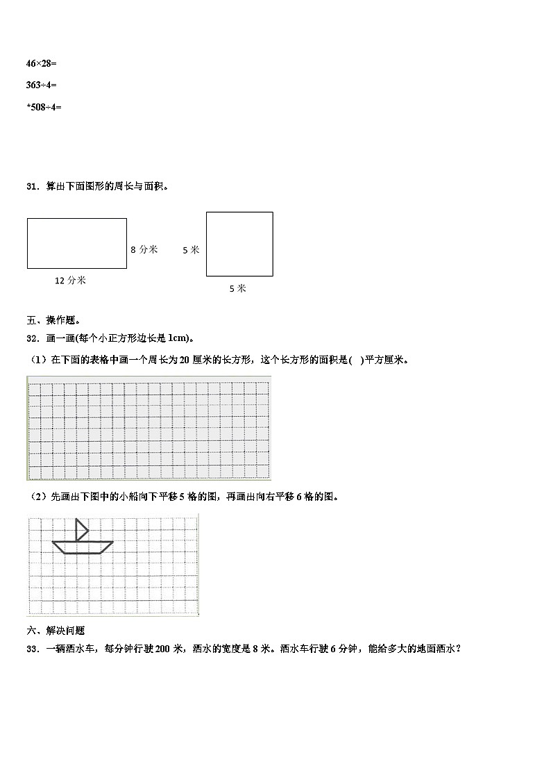 河南省郑州市中原区2023届三下数学期末考试试题含解析03