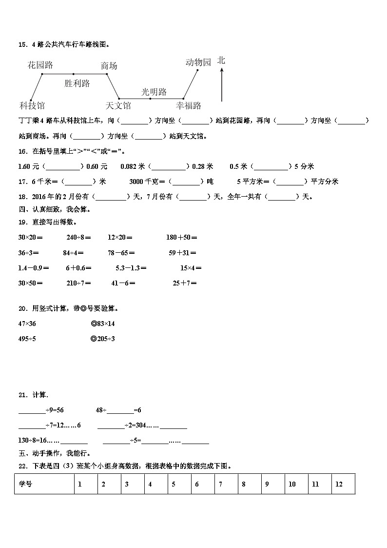 河南省郑州市中原区2023届数学三下期末调研模拟试题含解析02