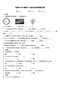 沽源县2023届数学三下期末达标检测模拟试题含解析