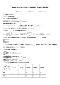 河曲县2022-2023学年三年级数学第二学期期末经典试题含解析