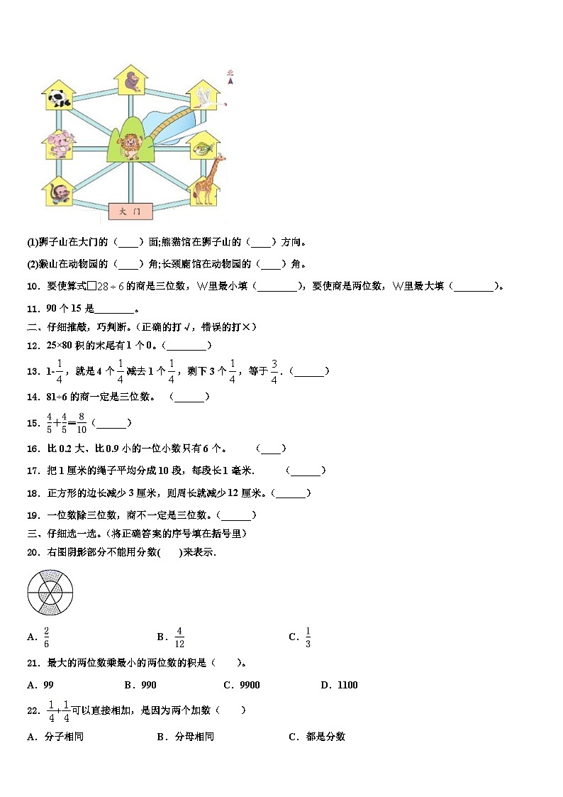 泸州市合江县2023年数学三下期末质量检测试题含解析第2页