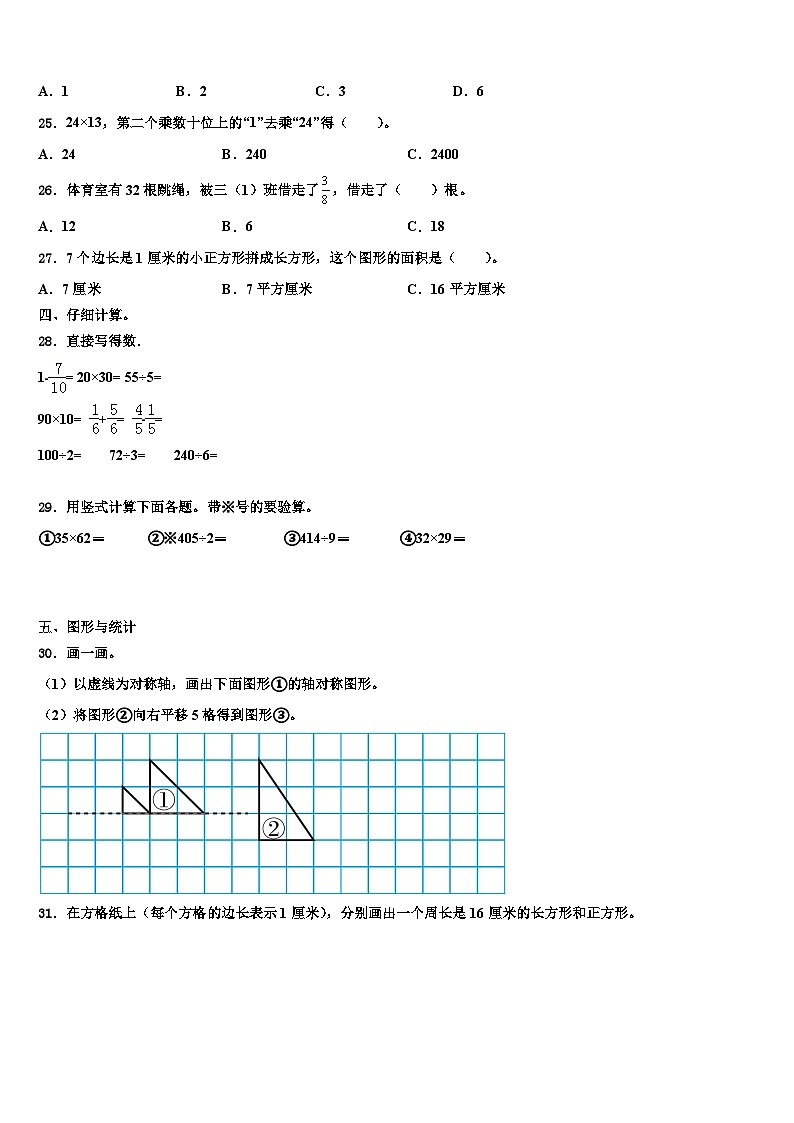 洛浦县2023届数学三下期末教学质量检测试题含解析03