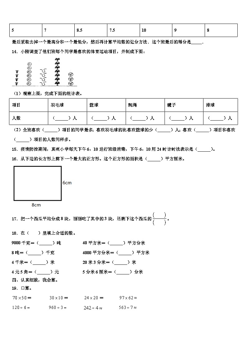 洛阳市洛宁县2023届数学三下期末统考模拟试题含解析第2页