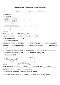 泰和县2023届三年级数学第二学期期末检测试题含解析