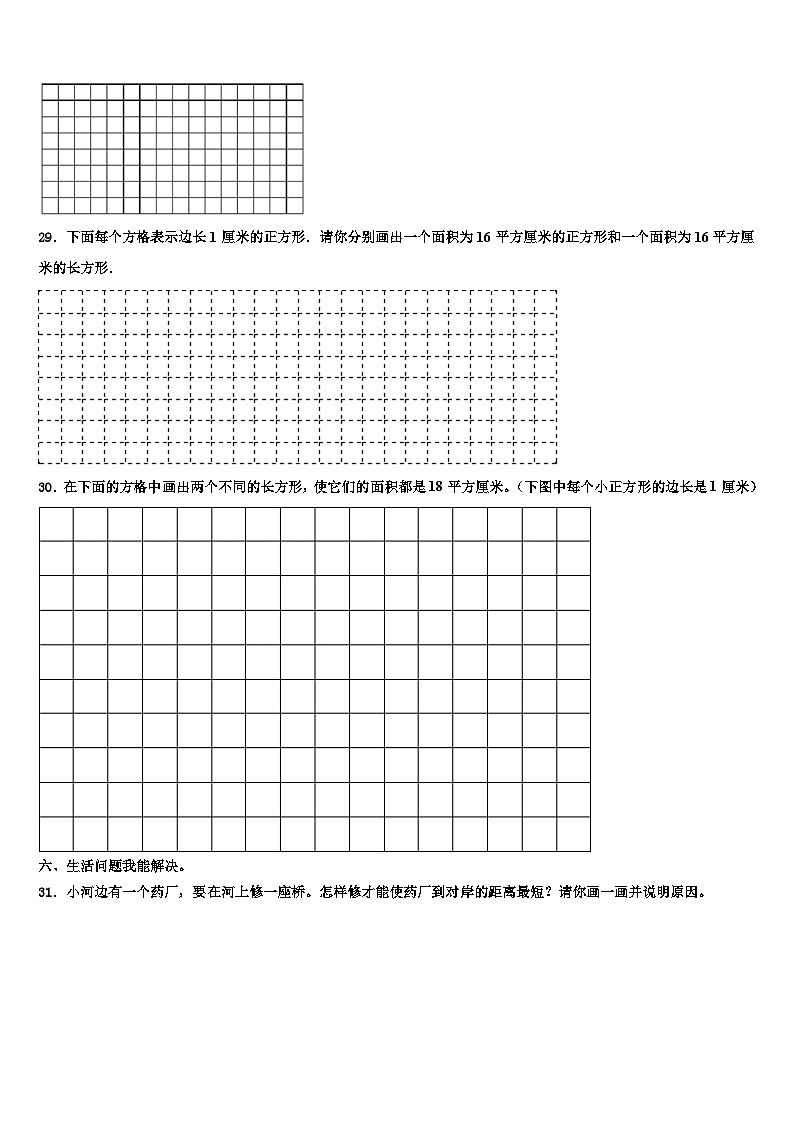 泰州市泰兴市2022-2023学年三下数学期末学业质量监测模拟试题含解析03