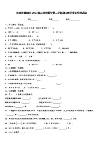 济南市槐荫区2023届三年级数学第二学期期末教学质量检测试题含解析