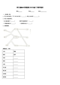 浙江省丽水市青田县2023届三下数学期末含解析