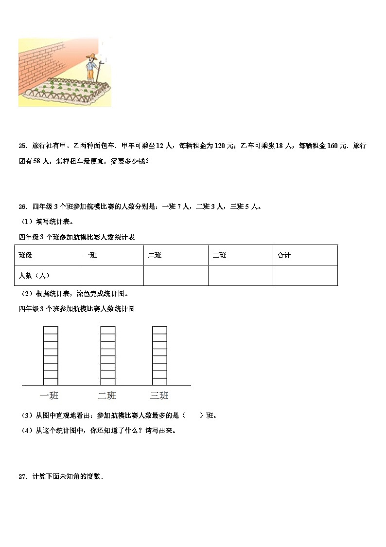 浙江省南平市2022-2023学年三年级数学第二学期期末综合测试模拟试题含解析03