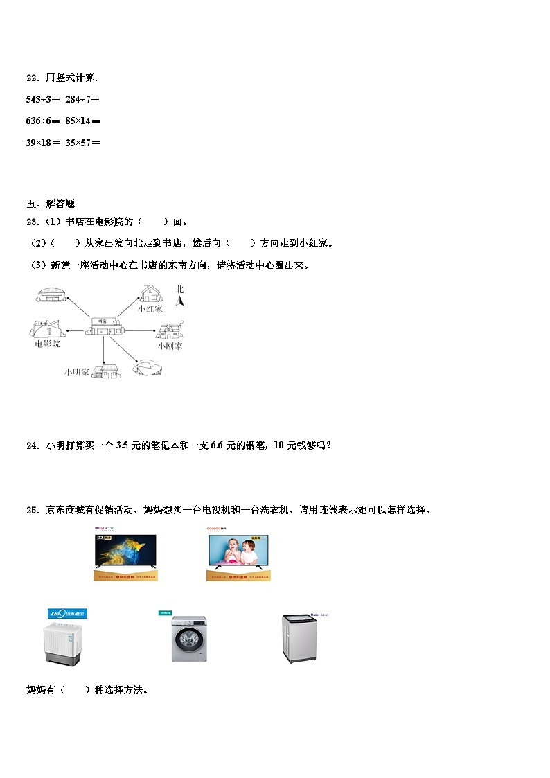 浙江省宁波市宁海县2023届三下数学期末经典试题含解析03