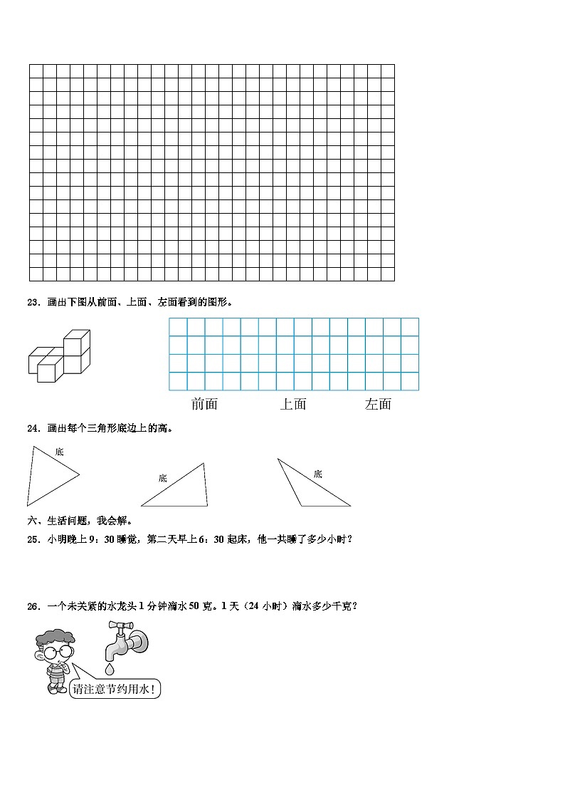 浙江省宁波市鄞州区2022-2023学年三年级数学第二学期期末质量检测试题含解析03