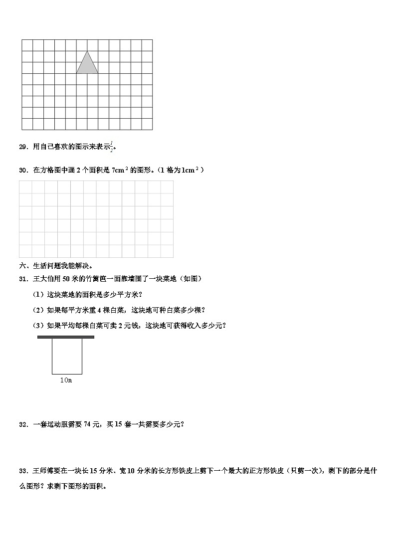 浙江省温州市2023届三下数学期末考试模拟试题含解析03