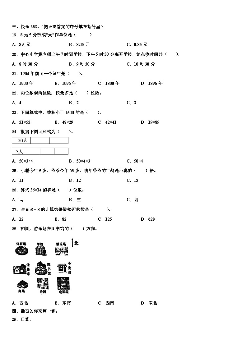 海南省三亚市2023届数学三下期末达标检测试题含解析02