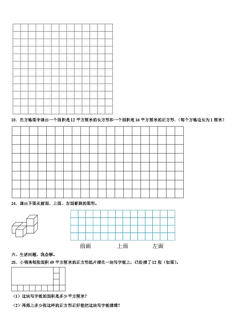 浙江省湖州市吴兴区2022-2023学年三年级数学第二学期期末联考模拟试题含解析03