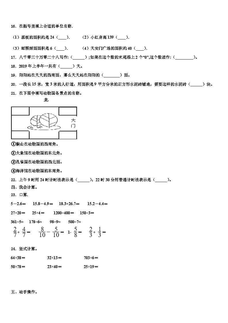浙江省萍乡市2023届三下数学期末预测试题含解析02
