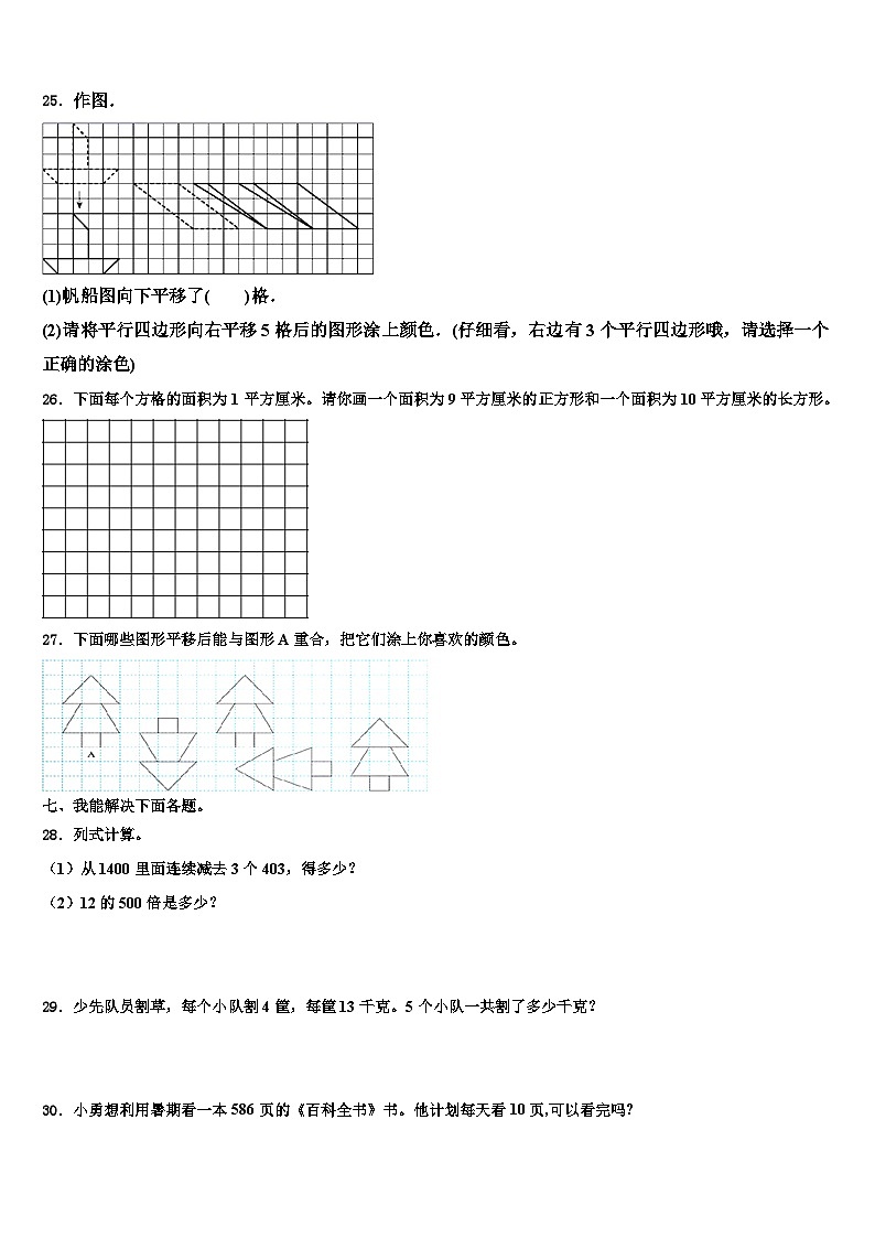 浙江省萍乡市2023届三下数学期末预测试题含解析03