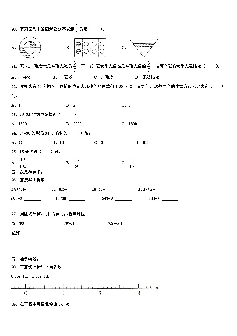 广东省惠州博罗县2023届数学三下期末学业水平测试模拟试题含解析02