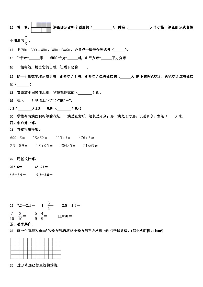 浙江省嘉兴市秀洲区2023年数学三下期末学业水平测试模拟试题含解析02