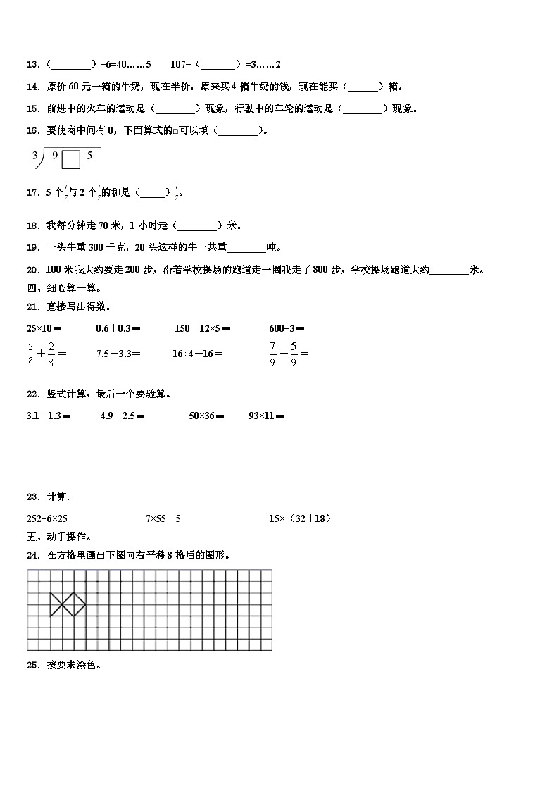 河南省郑州市管城区卷2023年三下数学期末学业水平测试模拟试题含解析第2页