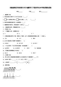 河南省商丘市民权县2023届数学三下期末学业水平测试模拟试题含解析