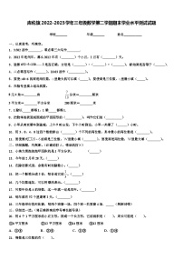 库伦旗2022-2023学年三年级数学第二学期期末学业水平测试试题含解析