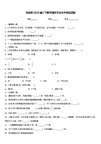 当涂县2023届三下数学期末学业水平测试试题含解析