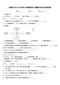 桂阳县2022-2023学年三年级数学第二学期期末学业水平测试试题含解析