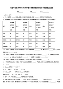 汕尾市城区2022-2023学年三下数学期末学业水平测试模拟试题含解析