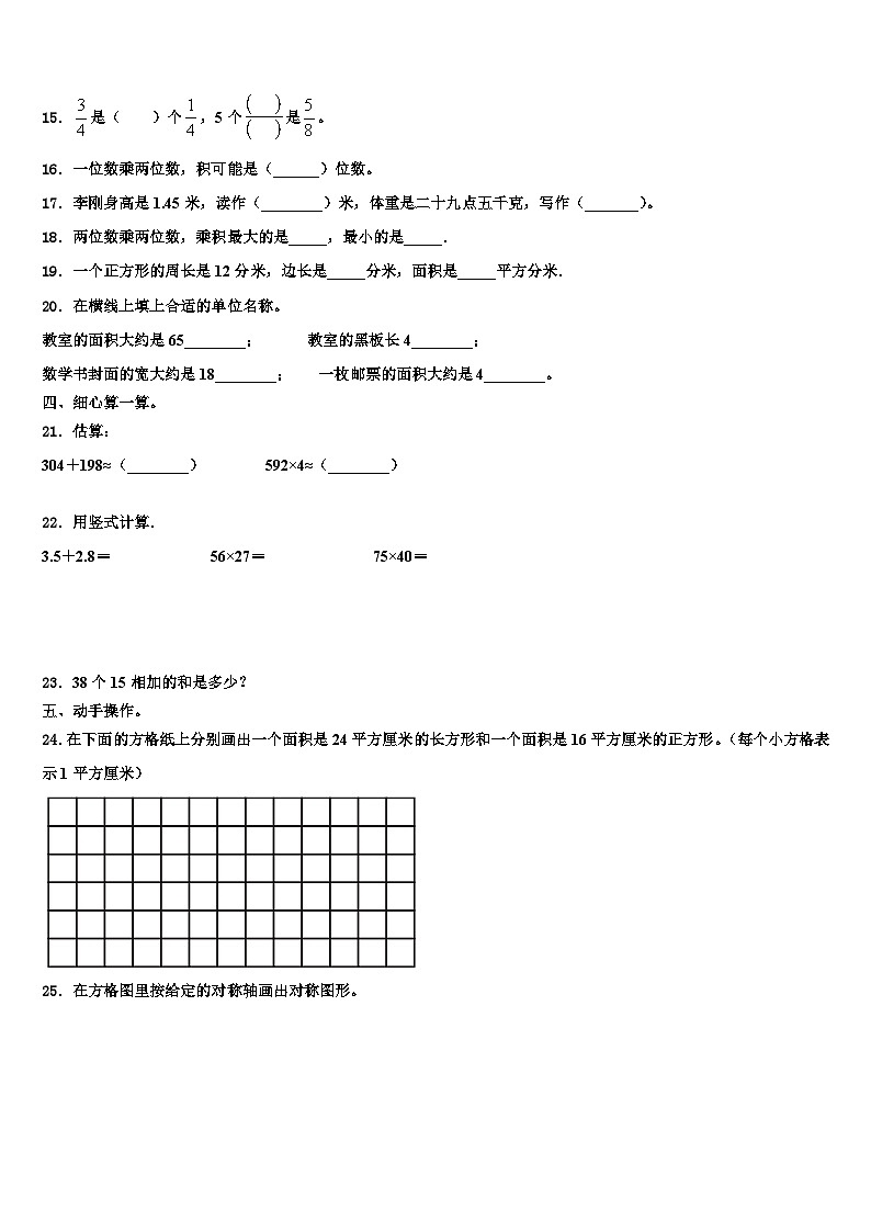 江苏省射阳县2023届数学三下期末学业水平测试试题含解析第2页