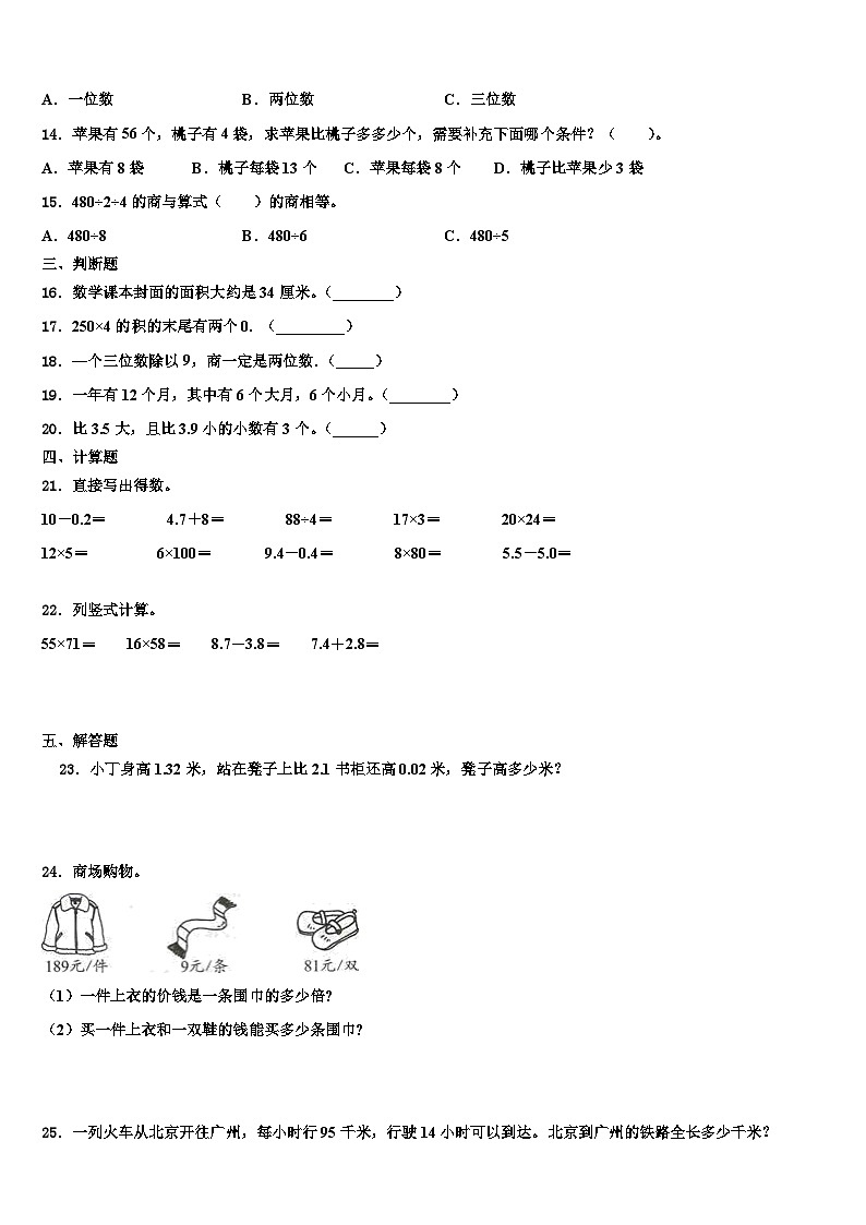 江西省南昌市进贤县2023届三下数学期末学业水平测试试题含解析第2页