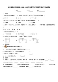 河北省保定市博野县2022-2023学年数学三下期末学业水平测试试题含解析