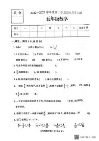 河北省保定市定州市吴咬村小学2022—2023学年五年级下学期数学期末考试卷