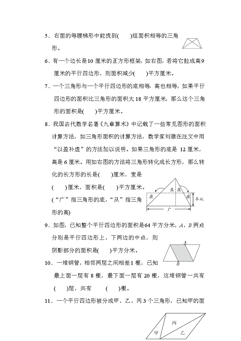 第二单元 单元测试卷-五年级上册数学苏教版02