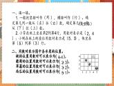 数学北师大四（上） 第6单元 6.1买文具 PPT课件