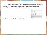 数学北师大四（上） 第6单元 6.1买文具 PPT课件