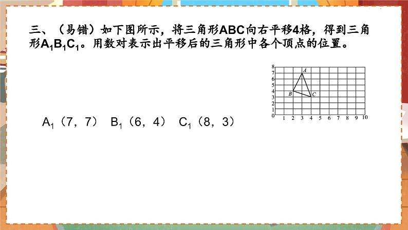 数学北师大四（上） 第6单元 6.1买文具 PPT课件02