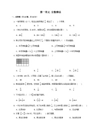 +第一单元+分数乘法+（单元试卷）-六年级上册数学人教版