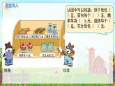 數(shù)學北師大三（上） 第1單元 1.1乘加混合運算及其應用 PPT課件