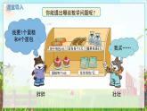 數(shù)學北師大三（上） 第1單元 1.1乘加混合運算及其應用 PPT課件