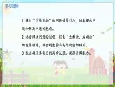 數(shù)學北師大三（上） 第1單元 1.2乘減混合運算及其應用 PPT課件