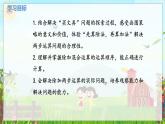 數(shù)學北師大三（上） 第1單元 1.3除加混合運算及其應用 PPT課件