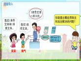 數(shù)學北師大三（上） 第1單元 1.3除加混合運算及其應用 PPT課件