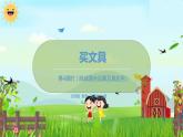 數(shù)學北師大三（上） 第1單元 1.4除減混合運算及其應用 PPT課件