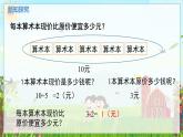 數(shù)學北師大三（上） 第1單元 1.4除減混合運算及其應用 PPT課件